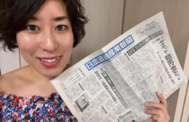 日本流通経済新聞