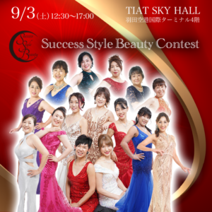 Success Style Beauty Contest